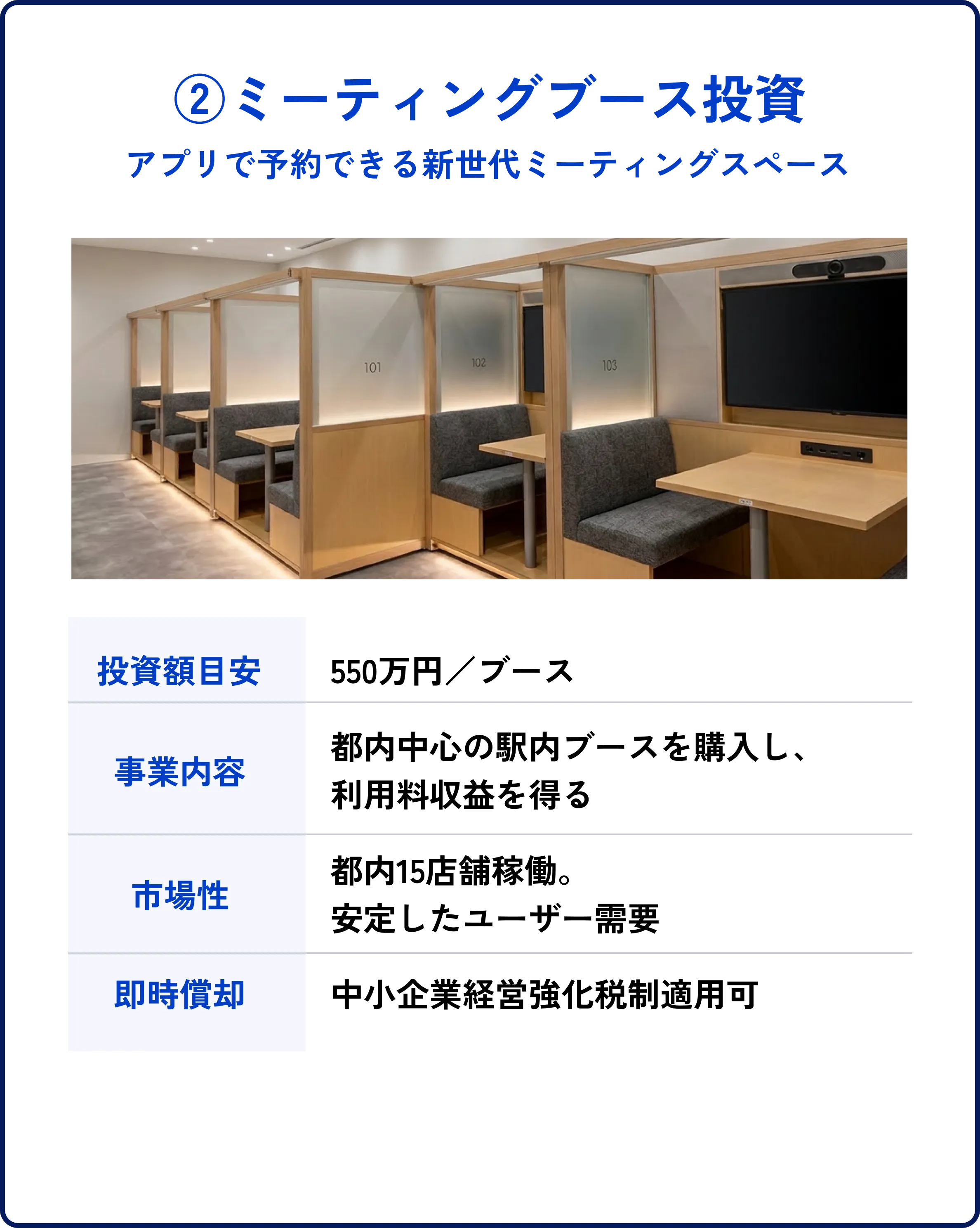 導入事例2
