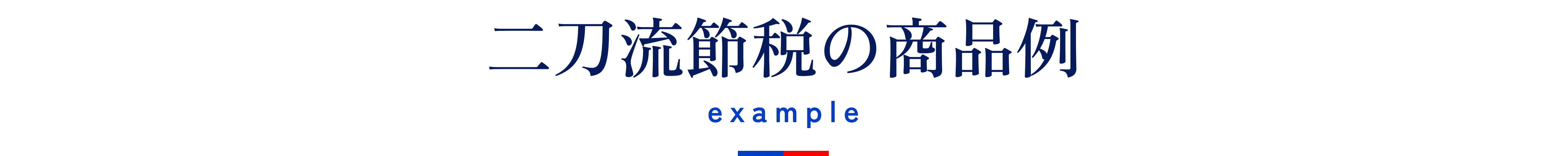 Example