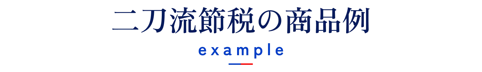 Example