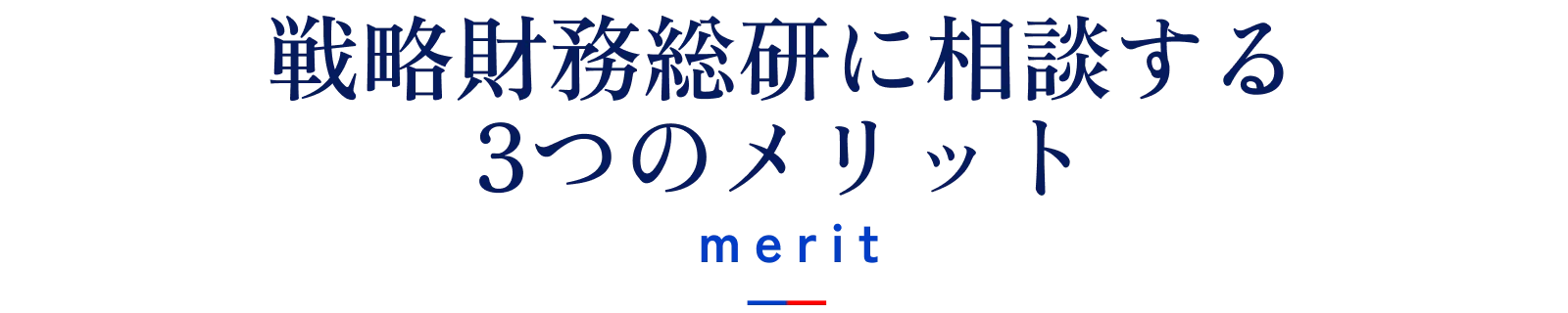 Merit