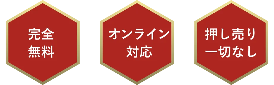 3つのポイント