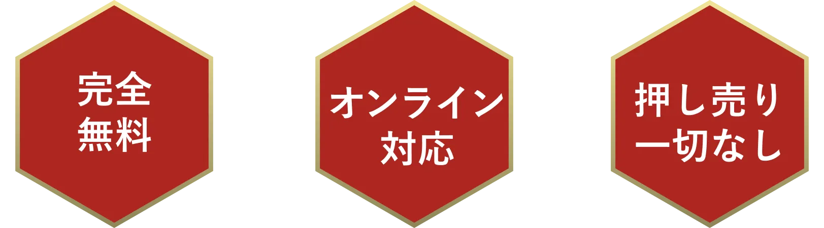 3つのポイント