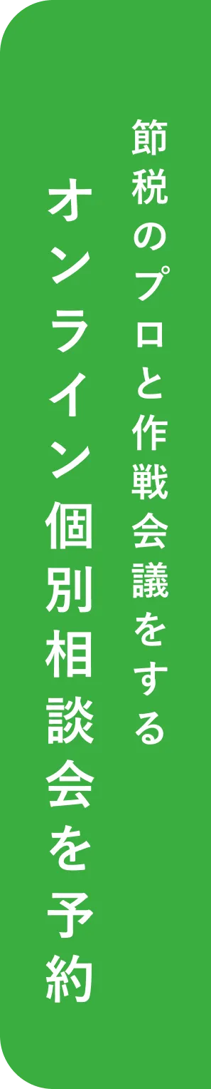 コンサル料は一切不要！まずは無料でコンシェルジュに相談する
