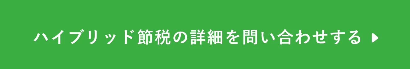 コンサル料は一切不要！まずは無料でコンシェルジュに相談する