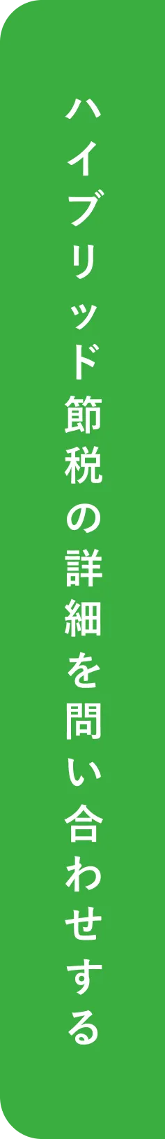 コンサル料は一切不要！まずは無料でコンシェルジュに相談する