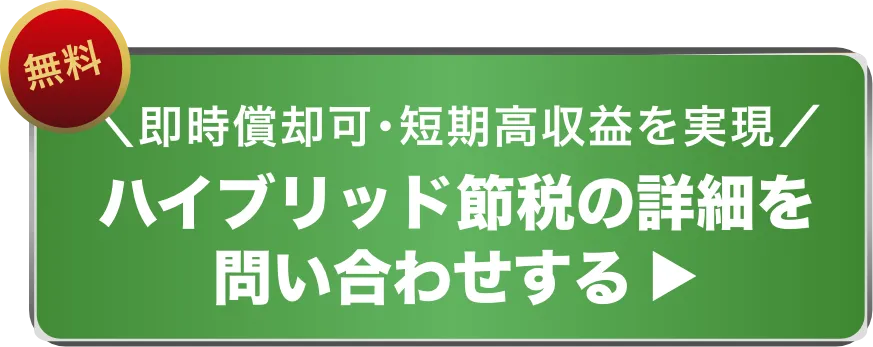 コンサル料は一切不要！まずは無料でコンシェルジュに相談する