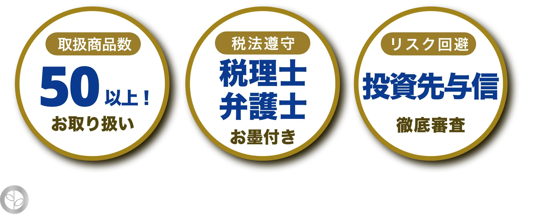 3つのポイント