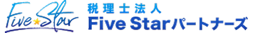 税理士法人Five Star パートナーズ