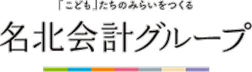 税理士法人名北会計